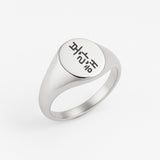 Borahae Ring (925 Sterling Silver) - Ring - Men's Jewellery