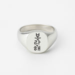 Borahae Ring (925 Sterling Silver) - Ring - Men's Jewellery