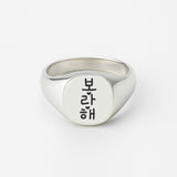 Borahae Ring (925 Sterling Silver) - Ring - Men's Jewellery