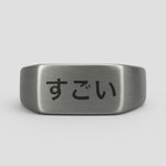 Sugoi Signet Ring - Ring - Men's Jewellery