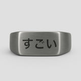 Sugoi Signet Ring - Ring - Men's Jewellery
